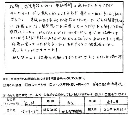 後遺症もなく、過ごせています！ ビフォー