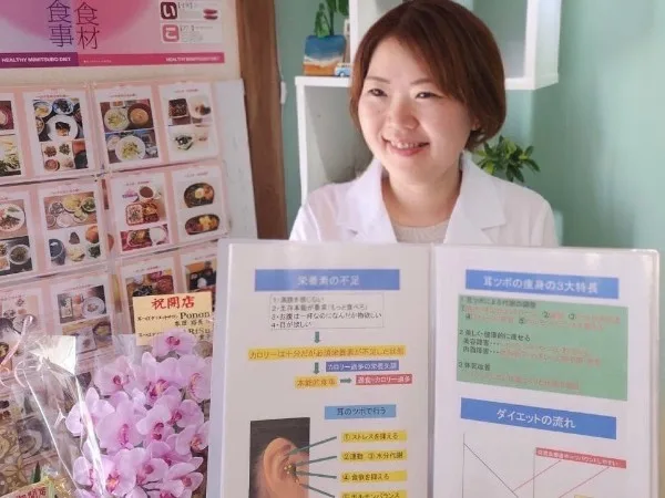 耳ツボダイエットカウンセリング&施術体験