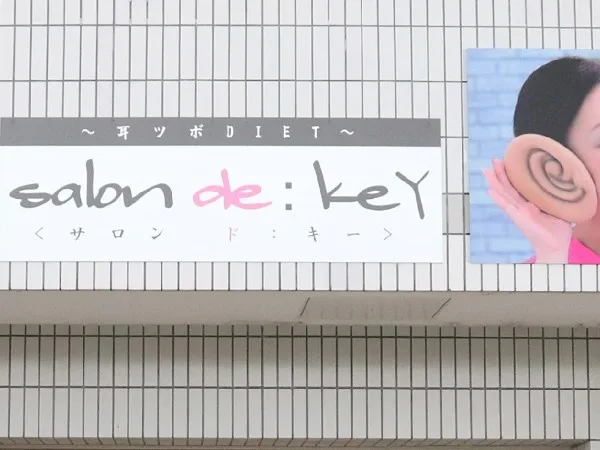 salon de:key 舞子店