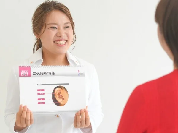 耳ツボダイエットカウンセリング&施術体験
